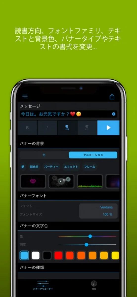 LEDバナープロ screenshot 2