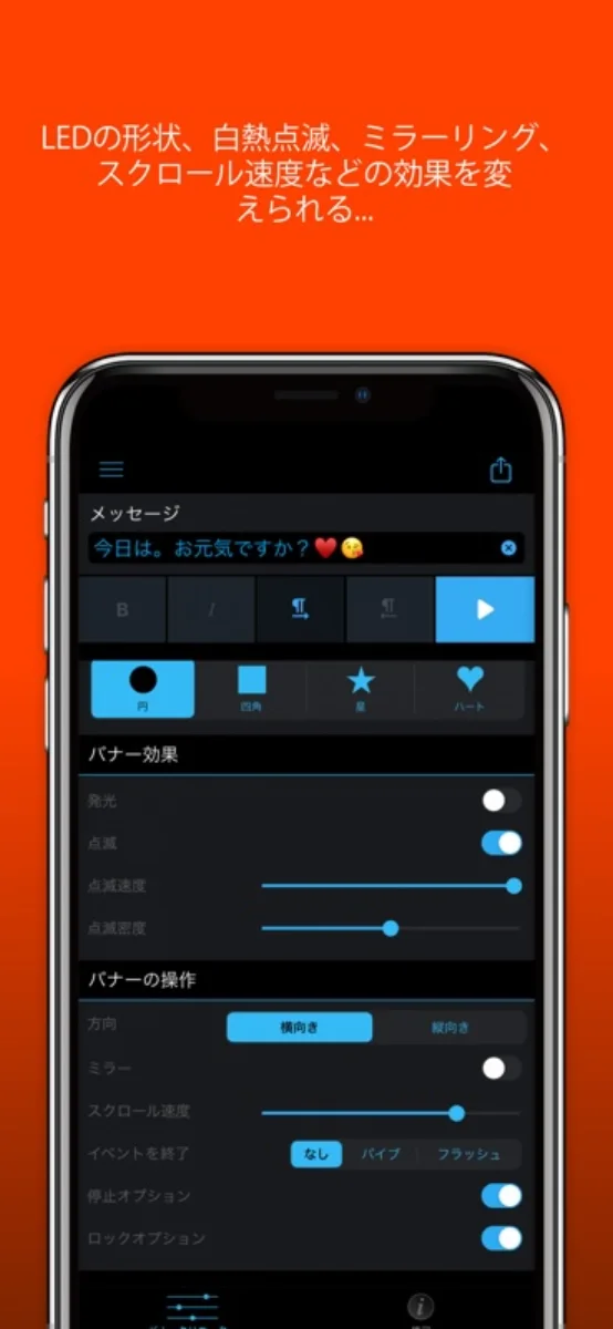 LEDバナープロ screenshot 3