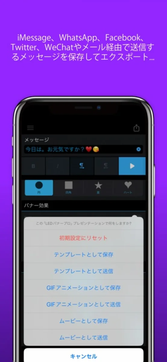 LEDバナープロ screenshot 4