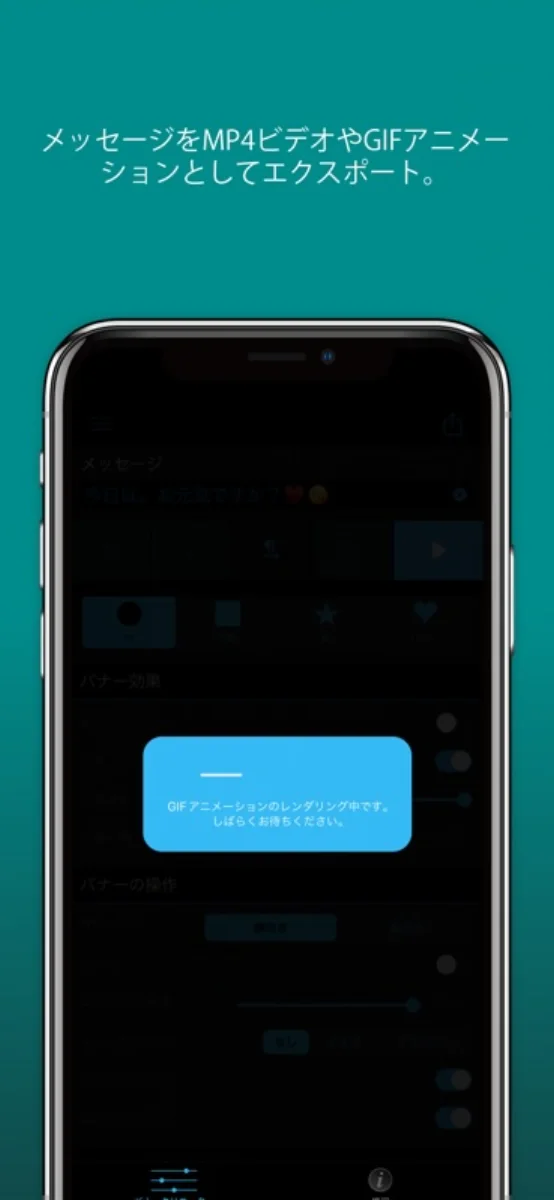 LEDバナープロ screenshot 5