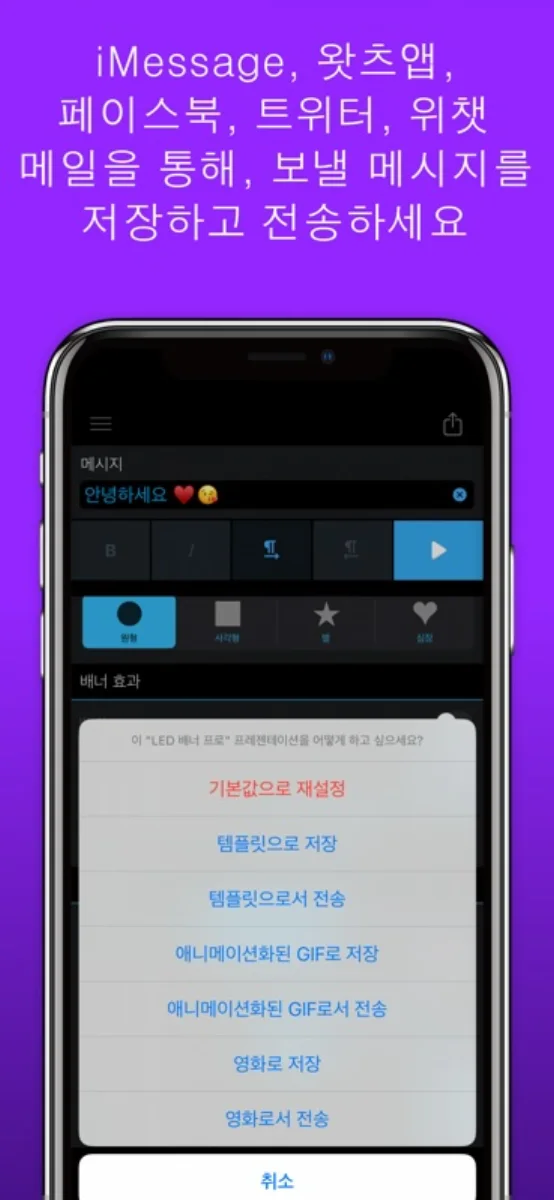 LED전광판 프로 screenshot 4
