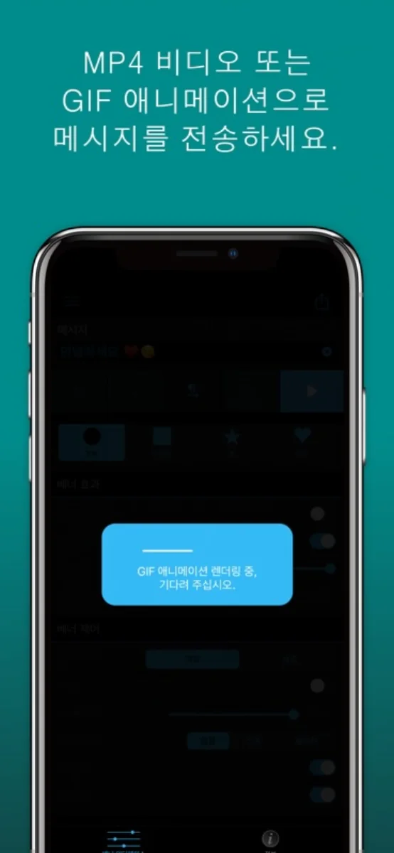 LED전광판 프로 screenshot 5